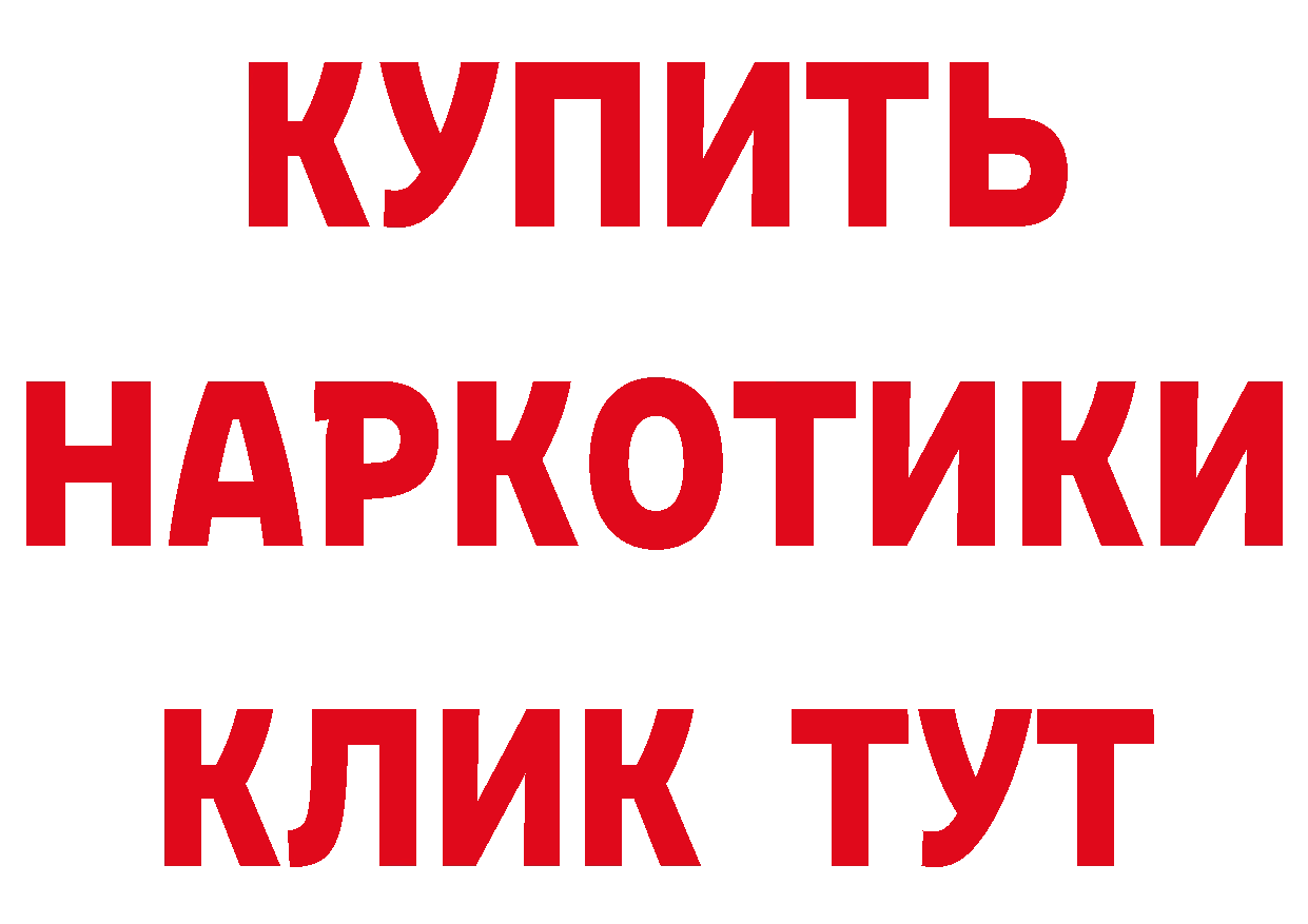 БУТИРАТ 1.4BDO ТОР даркнет mega Отрадная